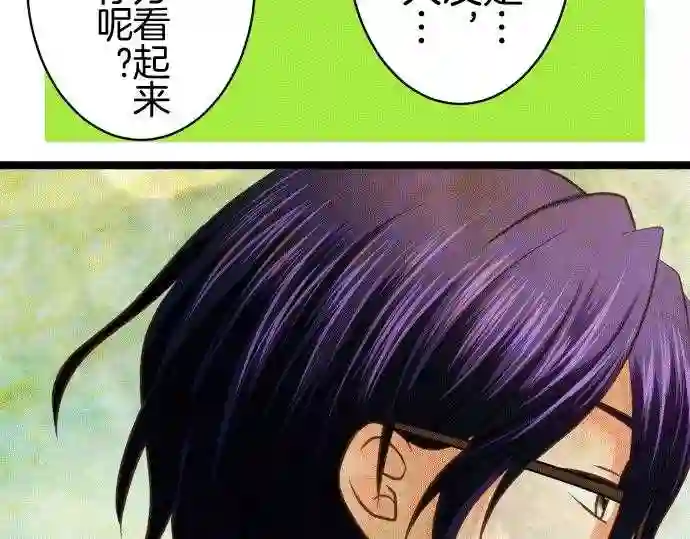 不存在问题的世界漫画,第146话 倒霉35图