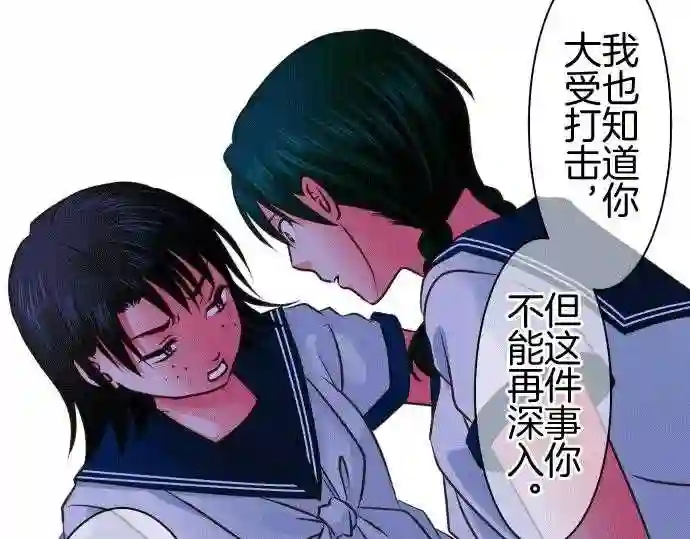 不存在问题的世界漫画,第146话 倒霉18图