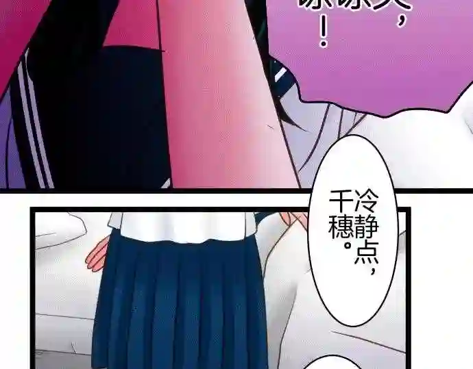 不存在问题的世界漫画,第146话 倒霉9图