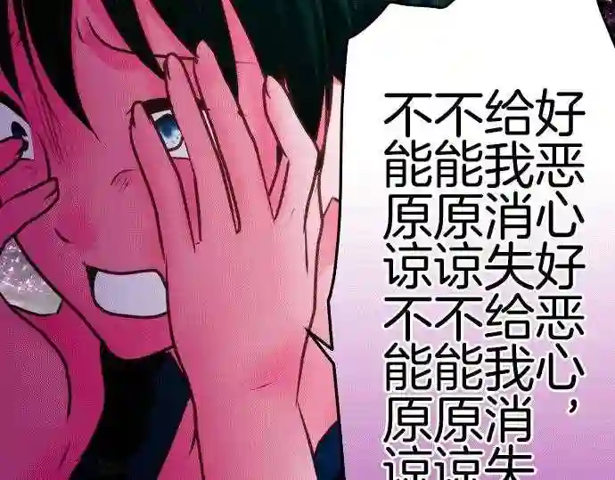 不存在问题的世界漫画,第146话 倒霉8图