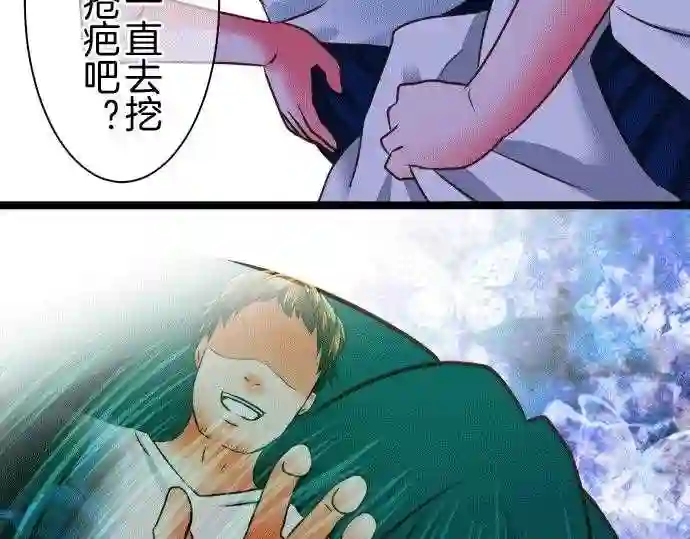 不存在问题的世界漫画,第146话 倒霉20图