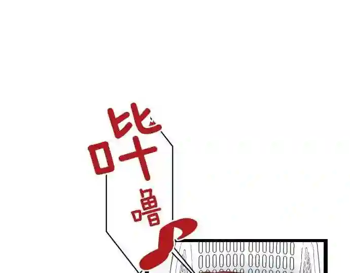 不存在问题的世界漫画,第146话 倒霉49图