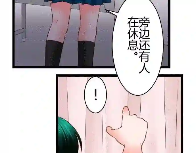 不存在问题的世界漫画,第146话 倒霉10图