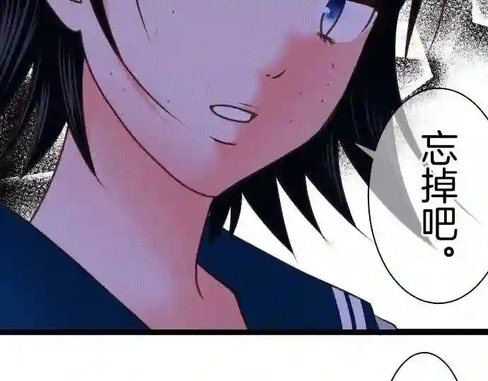 不存在问题的世界漫画,第146话 倒霉17图