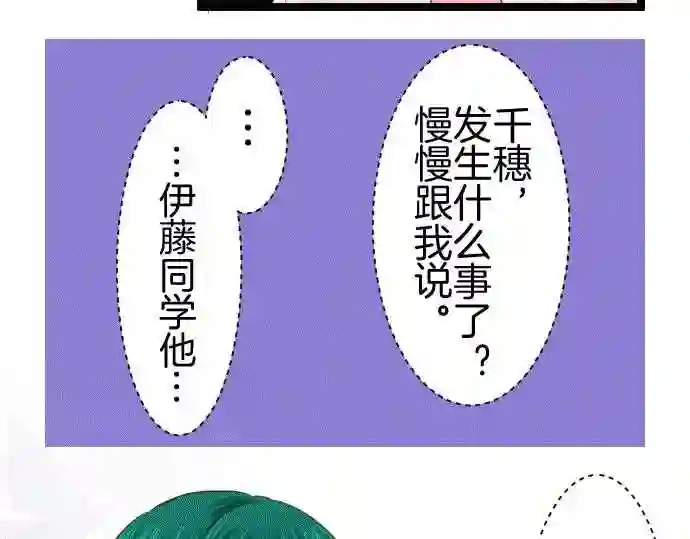 不存在问题的世界漫画,第146话 倒霉11图