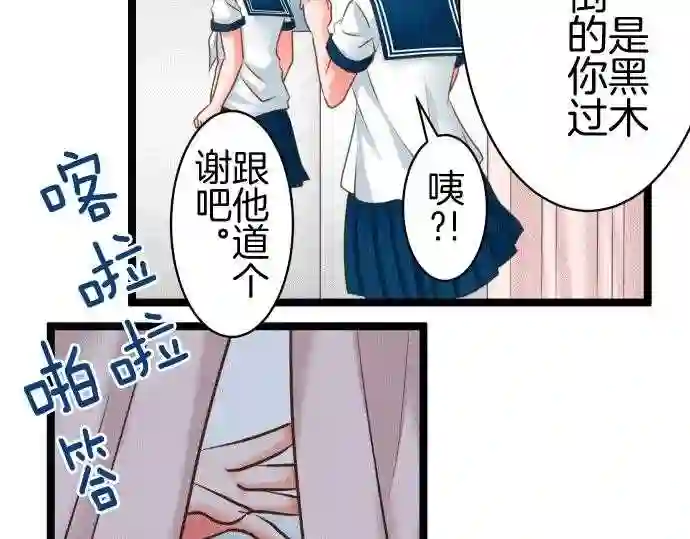 不存在问题的世界漫画,第146话 倒霉23图