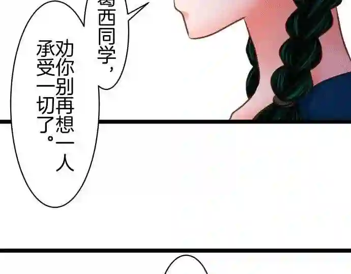 不存在问题的世界漫画,第148话 怀疑66图