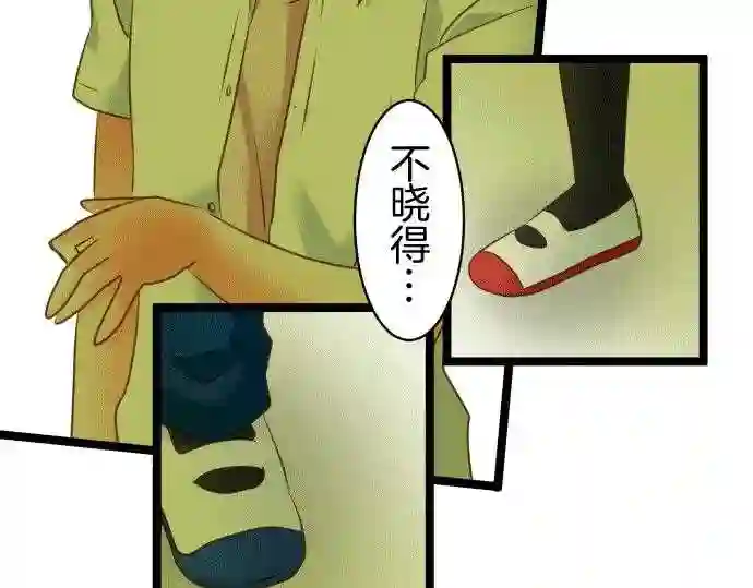 不存在问题的世界漫画,第148话 怀疑41图