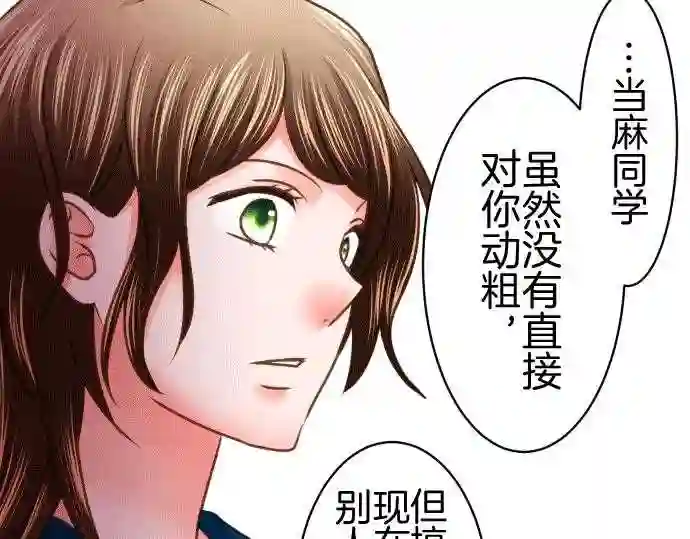 不存在问题的世界漫画,第148话 怀疑64图