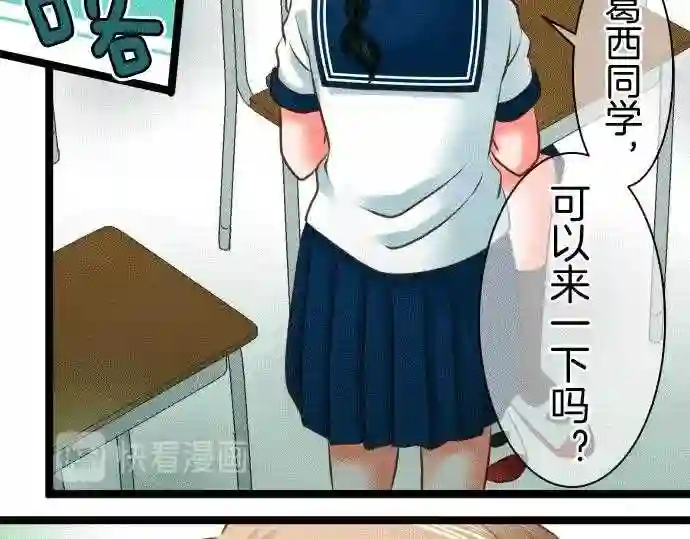 不存在问题的世界漫画,第148话 怀疑25图