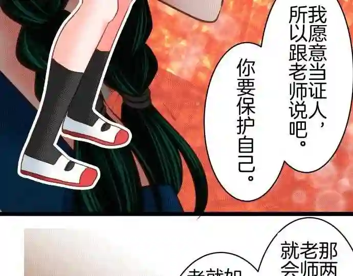 不存在问题的世界漫画,第148话 怀疑58图