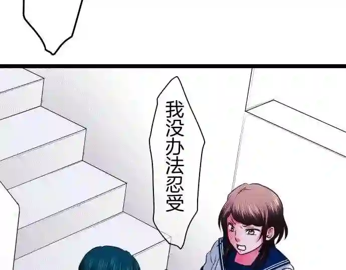 不存在问题的世界漫画,第149话 枷锁15图