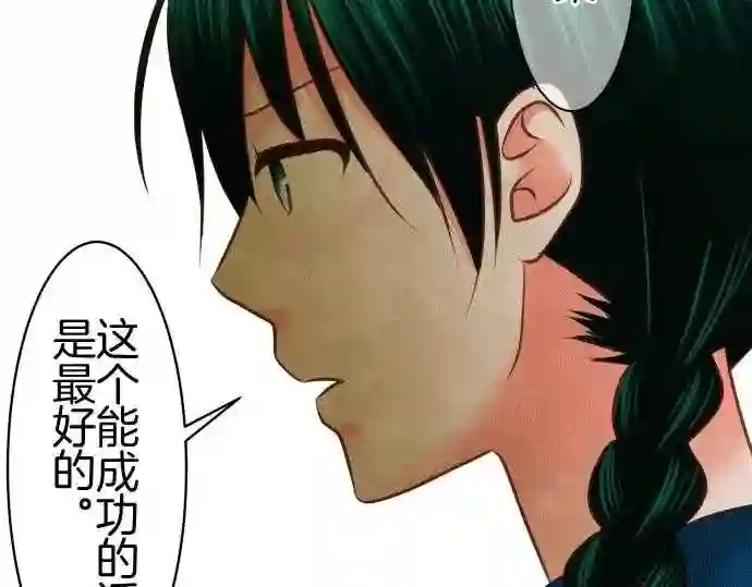 不存在问题的世界漫画,第149话 枷锁56图