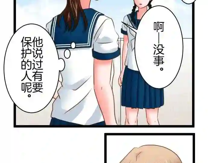 不存在问题的世界漫画,第149话 枷锁36图