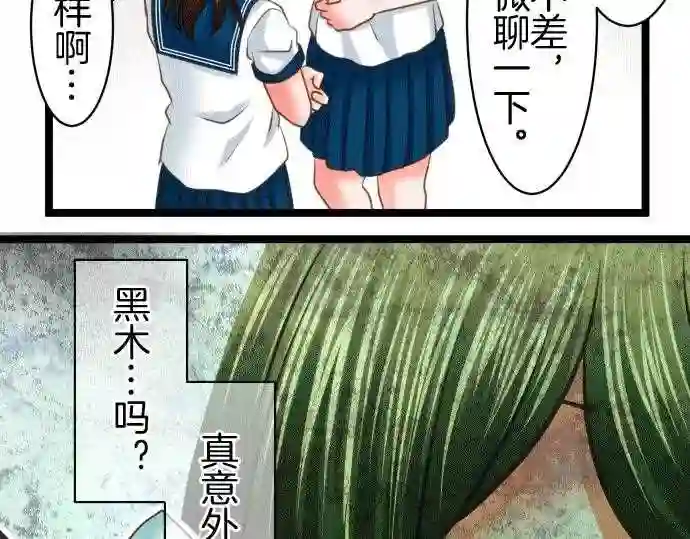 不存在问题的世界漫画,第149话 枷锁33图