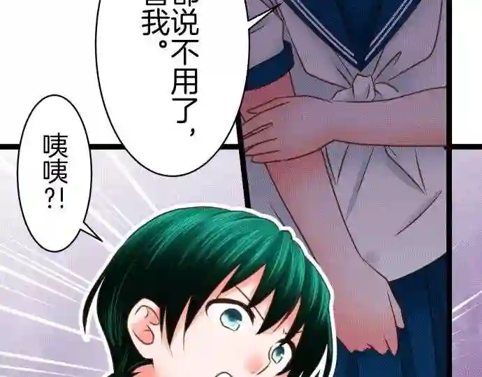 不存在问题的世界漫画,第149话 枷锁10图