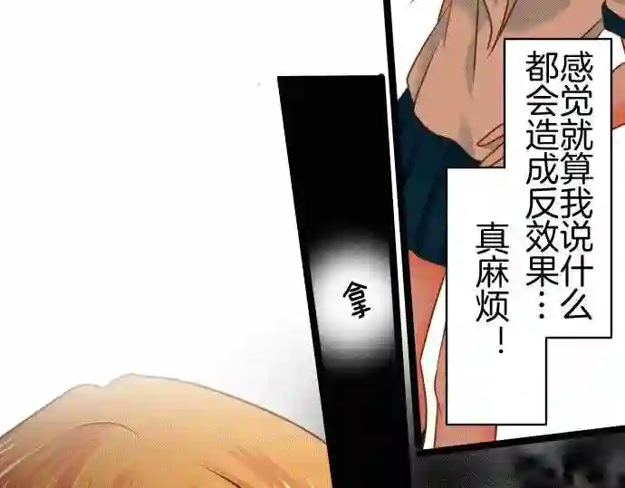 不存在问题的世界漫画,第149话 枷锁60图