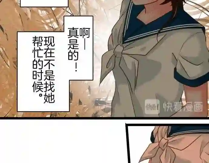 不存在问题的世界漫画,第149话 枷锁59图