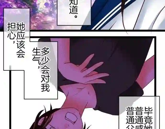 不存在问题的世界漫画,第149话 枷锁7图