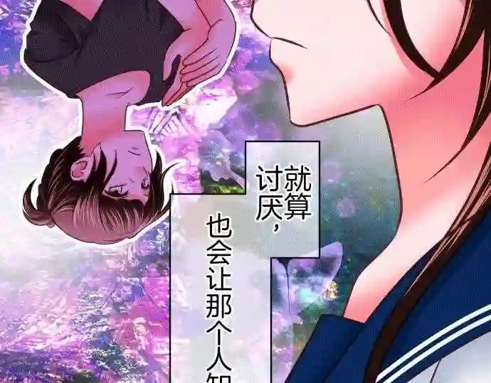 不存在问题的世界漫画,第149话 枷锁6图