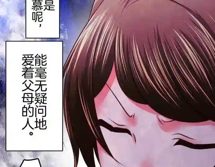 不存在问题的世界漫画,第149话 枷锁13图