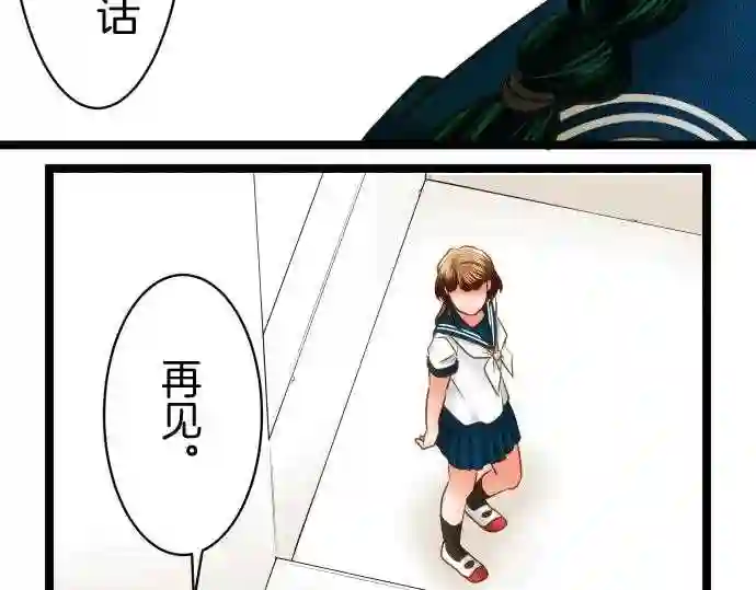 不存在问题的世界漫画,第149话 枷锁57图