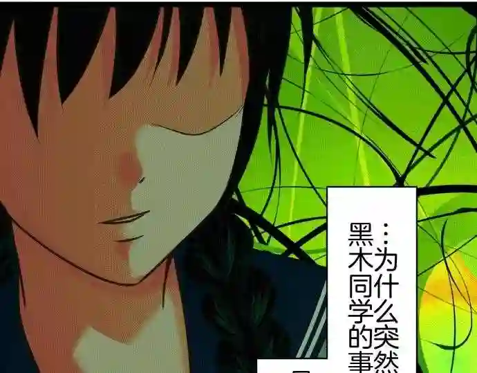 不存在问题的世界漫画,第149话 枷锁39图