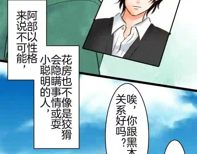 不存在问题的世界漫画,第149话 枷锁31图