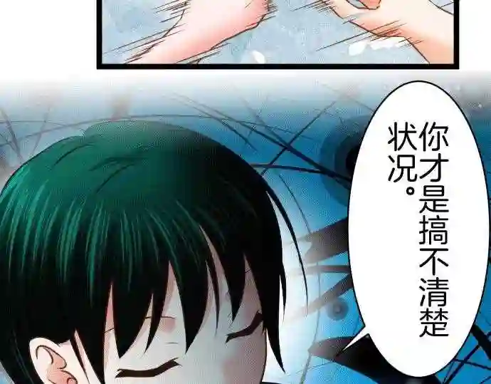 不存在问题的世界漫画,第150话 强迫54图