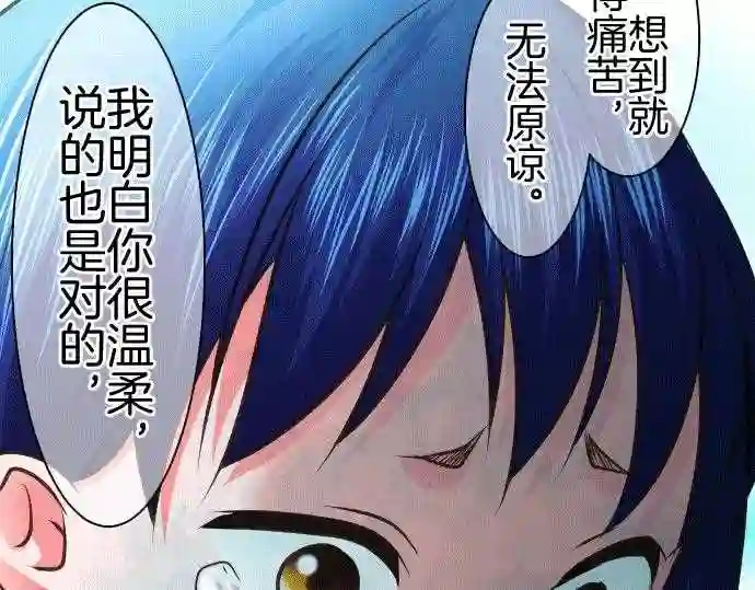 不存在问题的世界漫画,第152话 遗憾53图