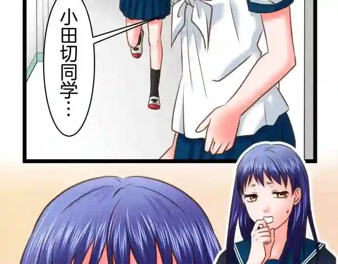 不存在问题的世界漫画,第152话 遗憾35图