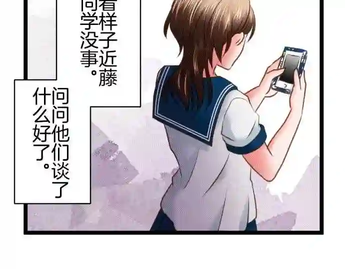 不存在问题的世界漫画,第152话 遗憾31图