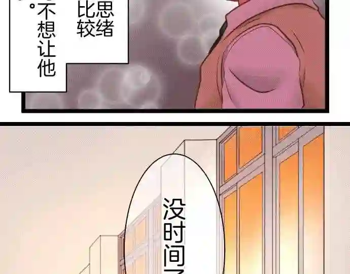 不存在问题的世界漫画,第152话 遗憾15图