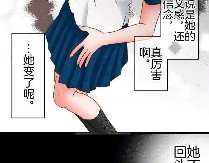 不存在问题的世界漫画,第152话 遗憾10图