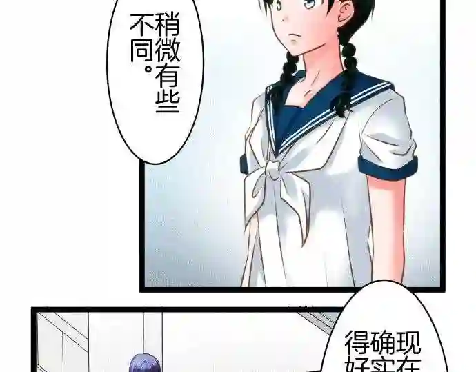 不存在问题的世界漫画,第152话 遗憾50图