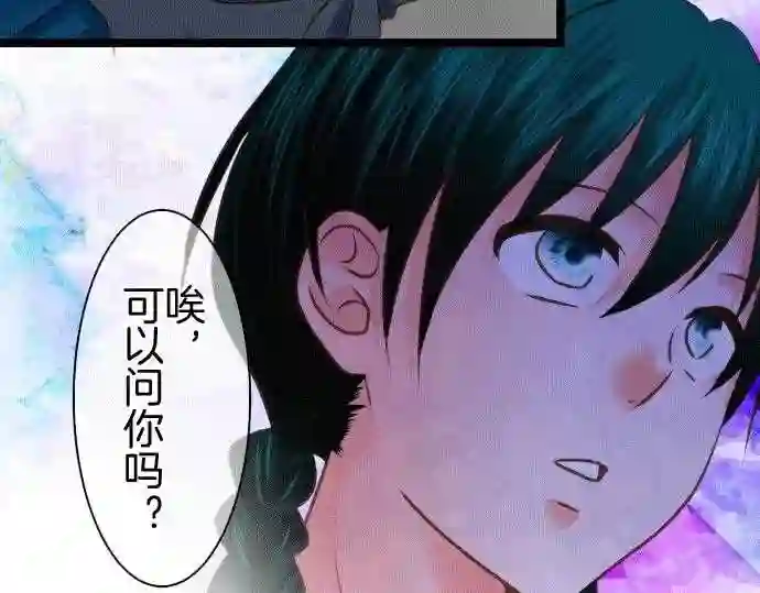 不存在问题的世界漫画,第152话 遗憾42图