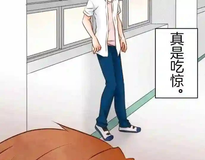 不存在问题的世界漫画,第152话 遗憾7图