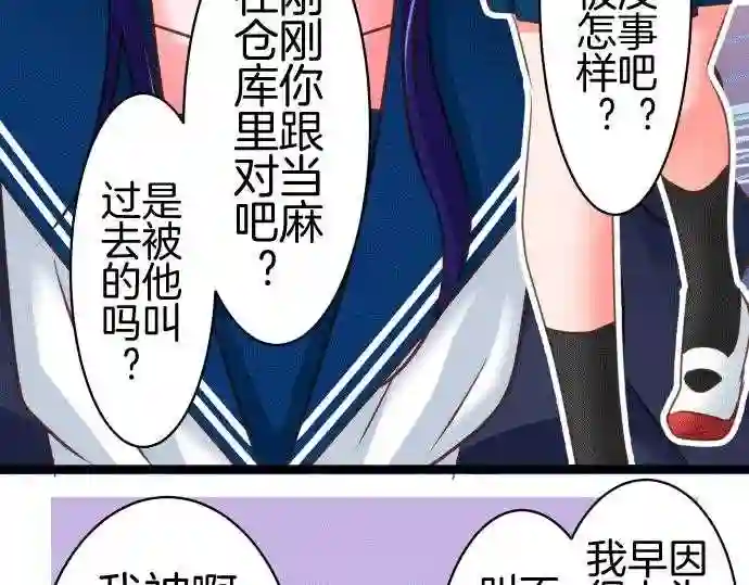 不存在问题的世界漫画,第152话 遗憾37图