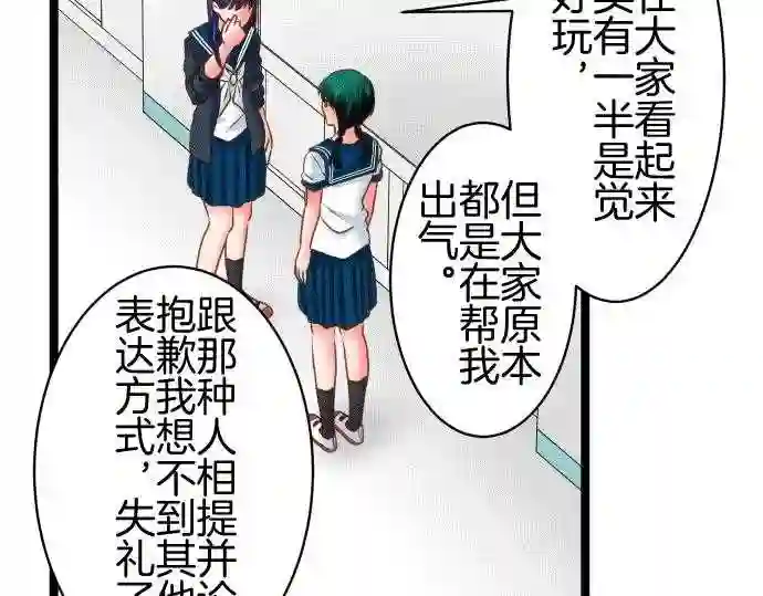 不存在问题的世界漫画,第152话 遗憾51图