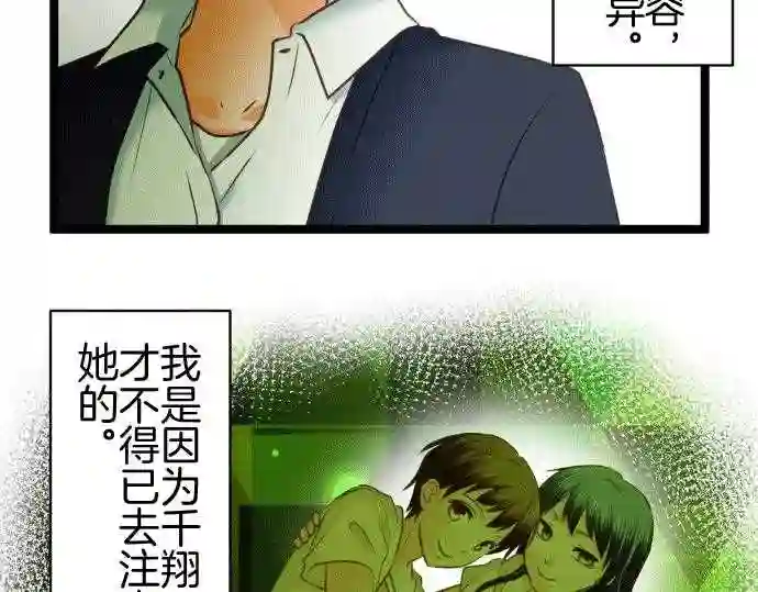 不存在问题的世界漫画,第153话 蜘蛛9图