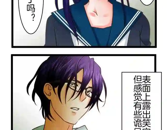 不存在问题的世界漫画,第153话 蜘蛛8图