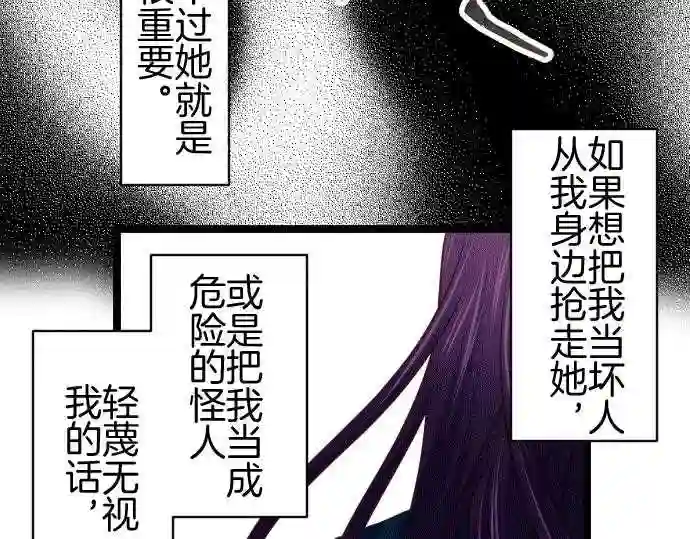 不存在问题的世界漫画,第153话 蜘蛛47图