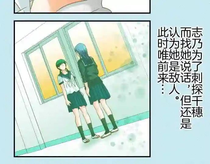 不存在问题的世界漫画,第153话 蜘蛛3图