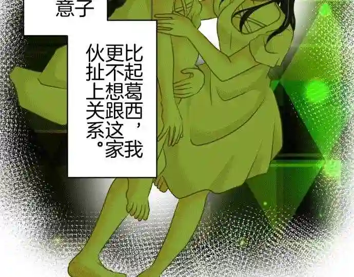 不存在问题的世界漫画,第153话 蜘蛛10图