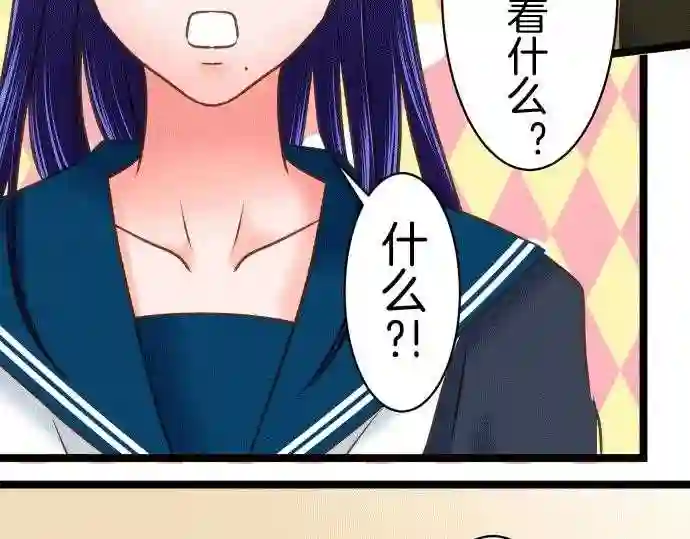 不存在问题的世界漫画,第153话 蜘蛛20图