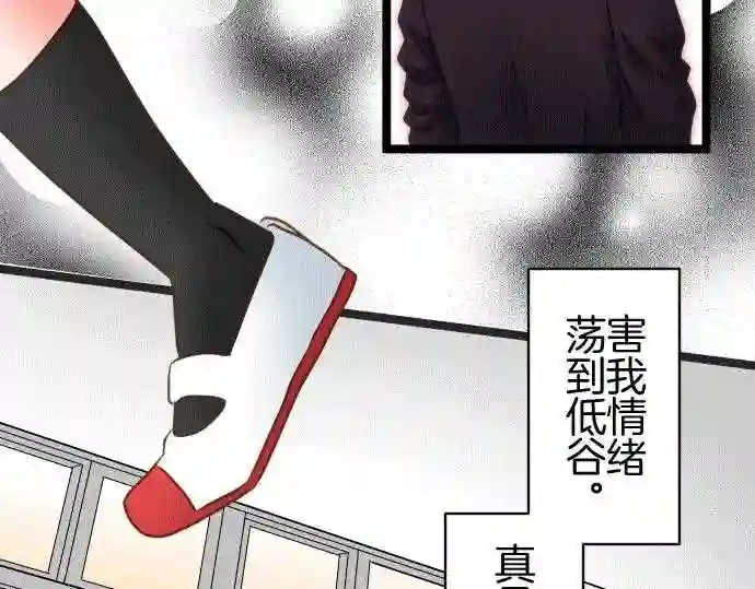 不存在问题的世界漫画,第153话 蜘蛛35图