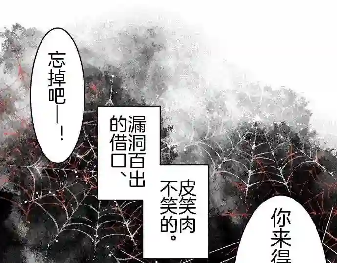 不存在问题的世界漫画,第153话 蜘蛛23图