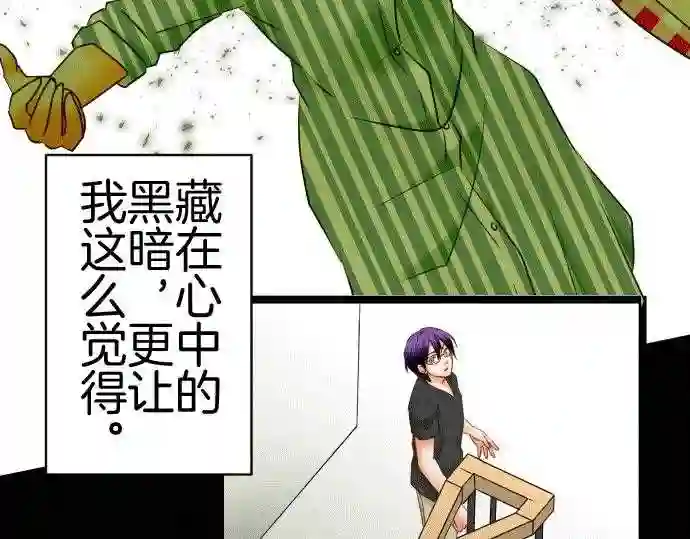 不存在问题的世界漫画,第153话 蜘蛛13图