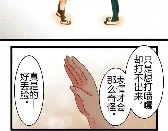 不存在问题的世界漫画,第153话 蜘蛛22图