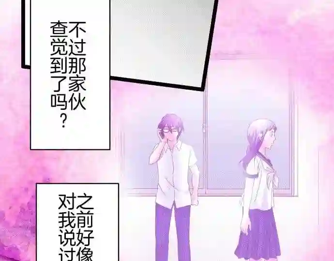 不存在问题的世界漫画,第153话 蜘蛛40图